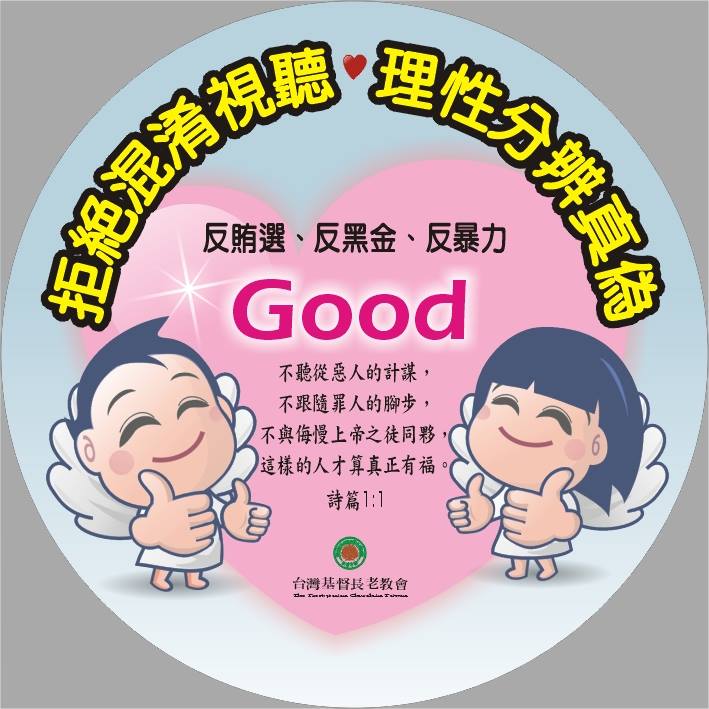 2018 good