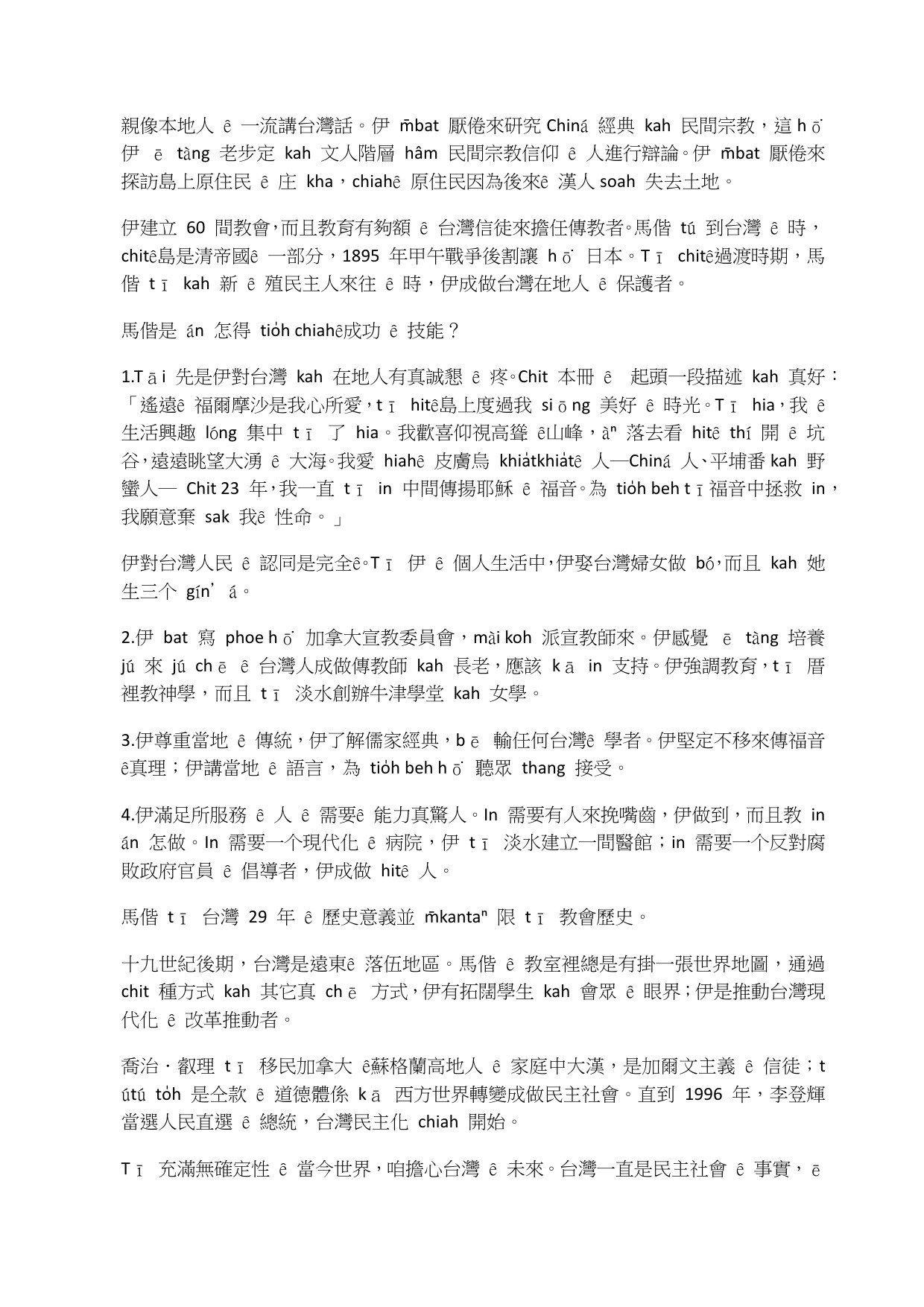 20221119新書座談會流程及書籍簡介 2