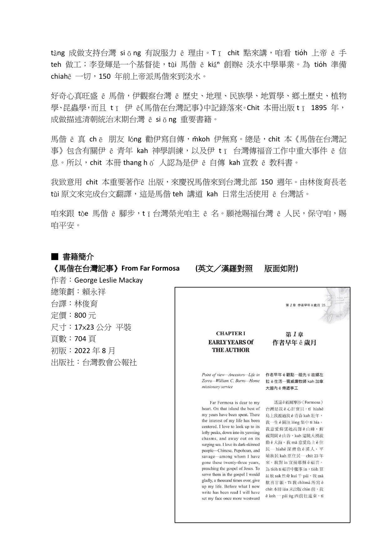20221119新書座談會流程及書籍簡介 3