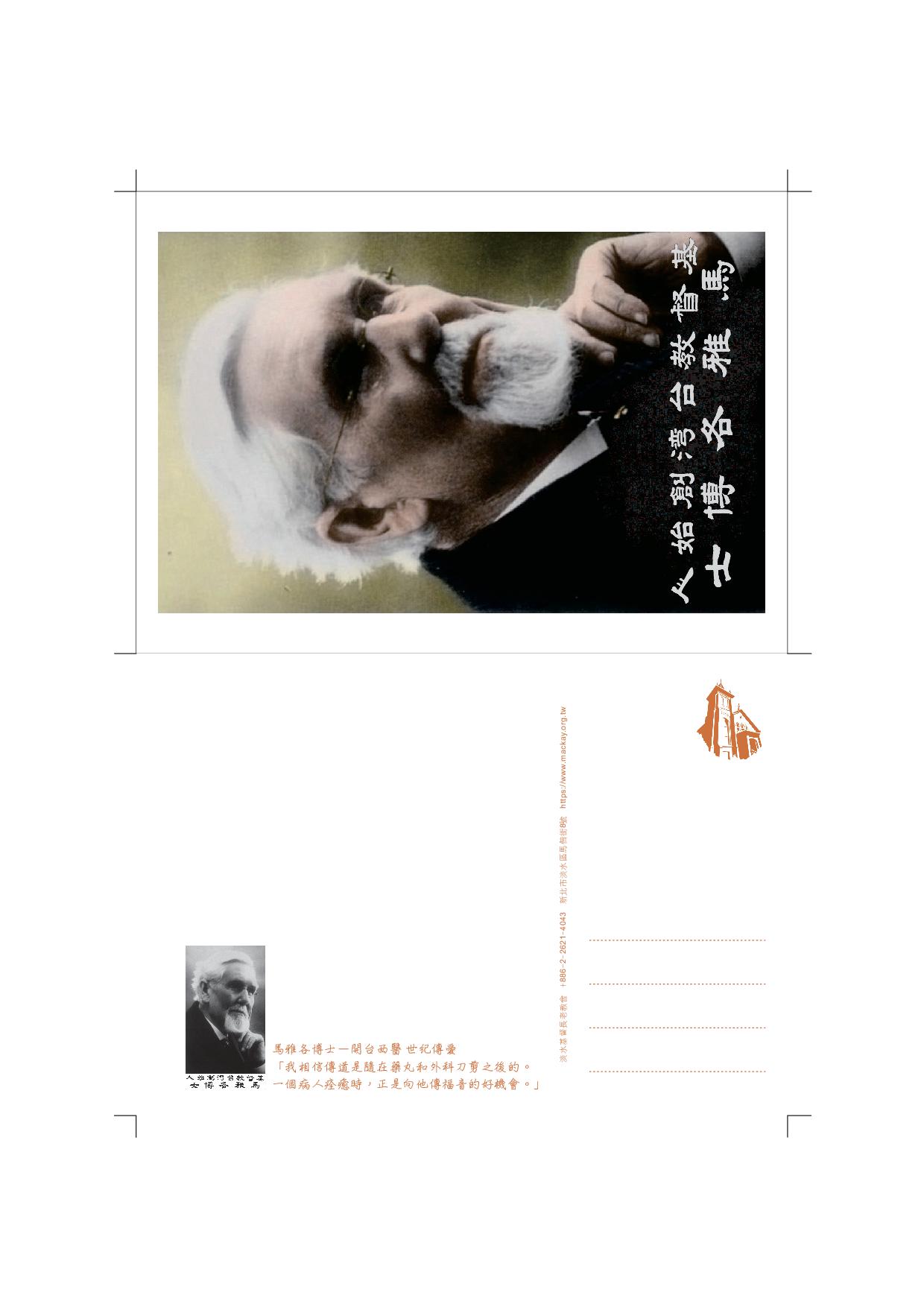 32馬雅各