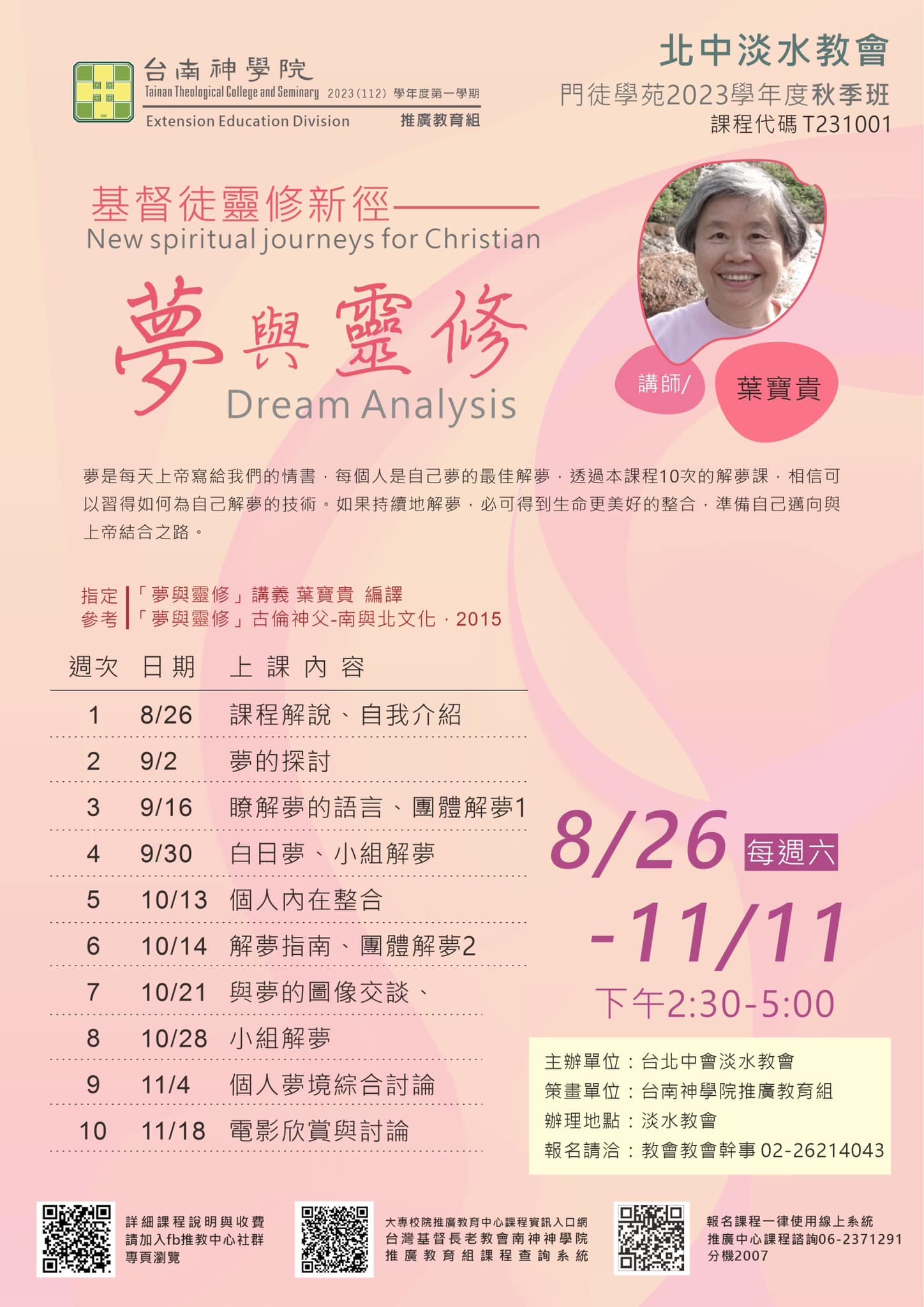 352190588 215668981334899 180863624558310400 n