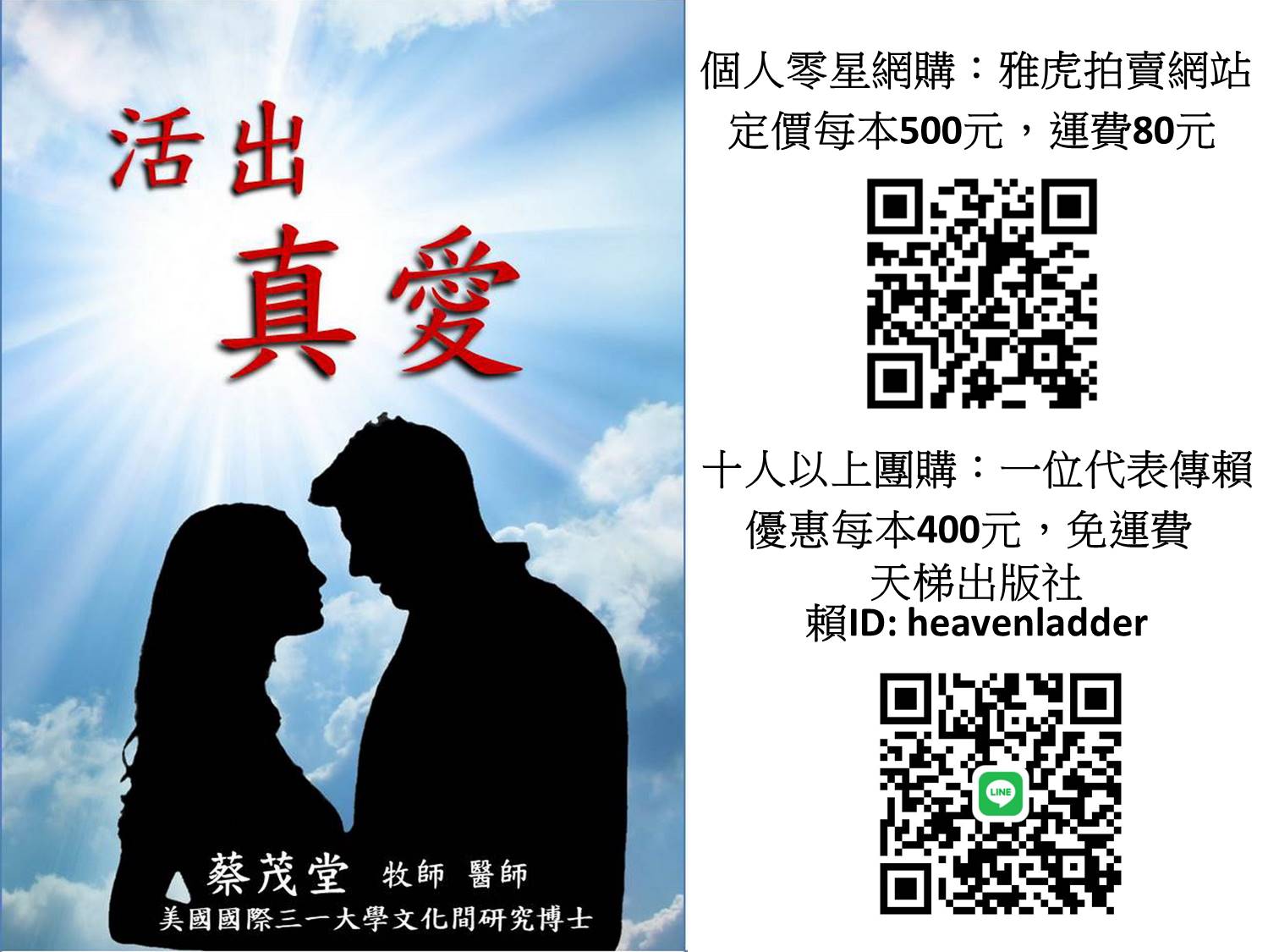 True Love Promotion.3