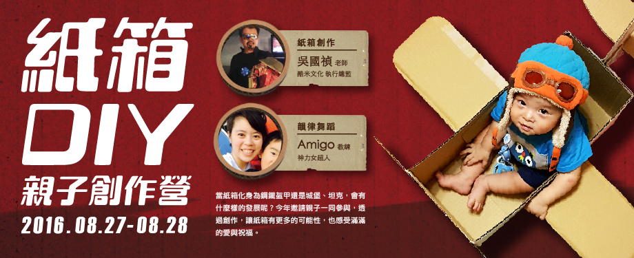 2016iron kidbanner 2