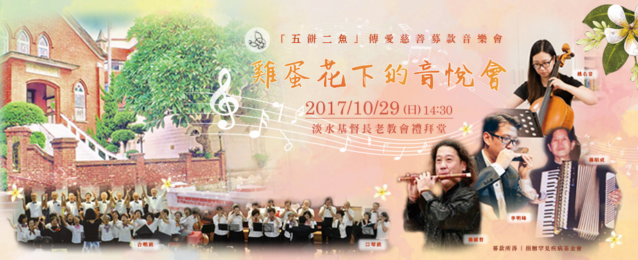 Eggflowers banner