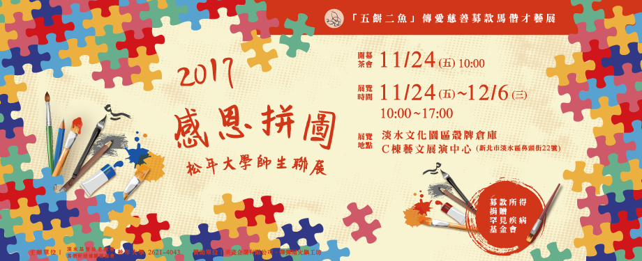Puzzle banner