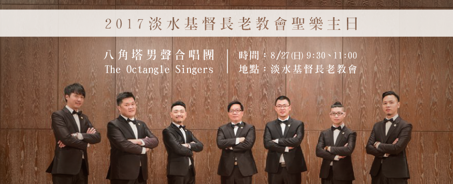 The Octangle Singers