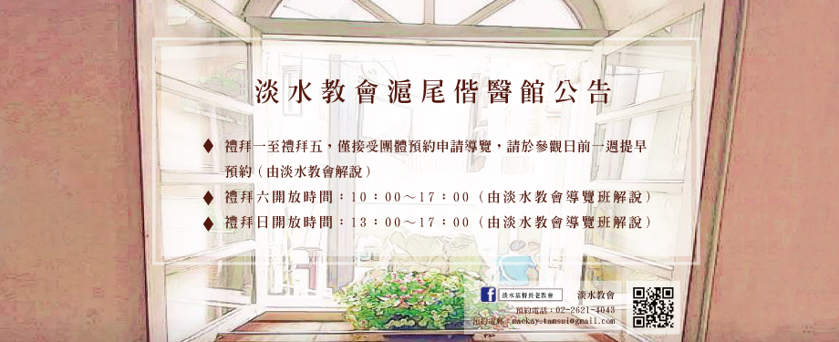 mackayhospital banner