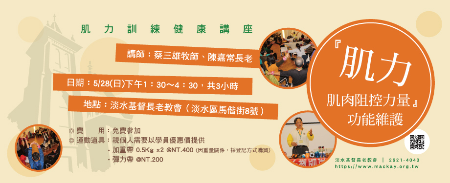 muscle strength banner